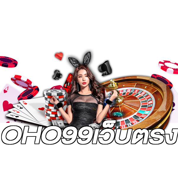 OHO99เว็บตรง